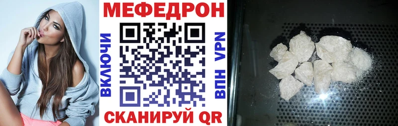 магазин продажи   Юрюзань  Меф VHQ 