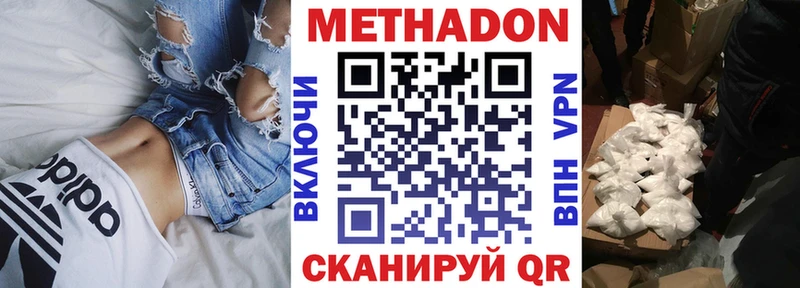 нарко площадка клад  Юрюзань  Метадон methadone 